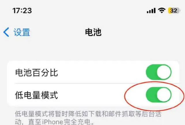 潼南苹果手机维修分享iOS16耗电快解决办法 