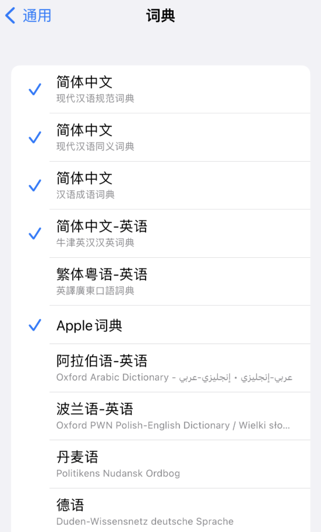 潼南苹果14维修分享 iPhone 14 系列使用技巧：灵活运用“搜索”功能 