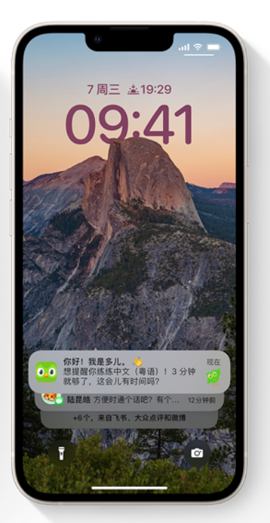 潼南苹果14维修分享iPhone 14系列机型使用技巧：可从锁定屏幕中访问这些功能 