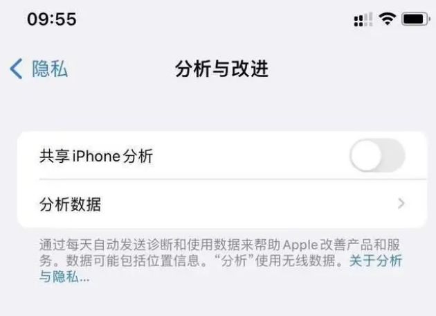 潼南苹果手机维修分享iPhone如何关闭隐私追踪 