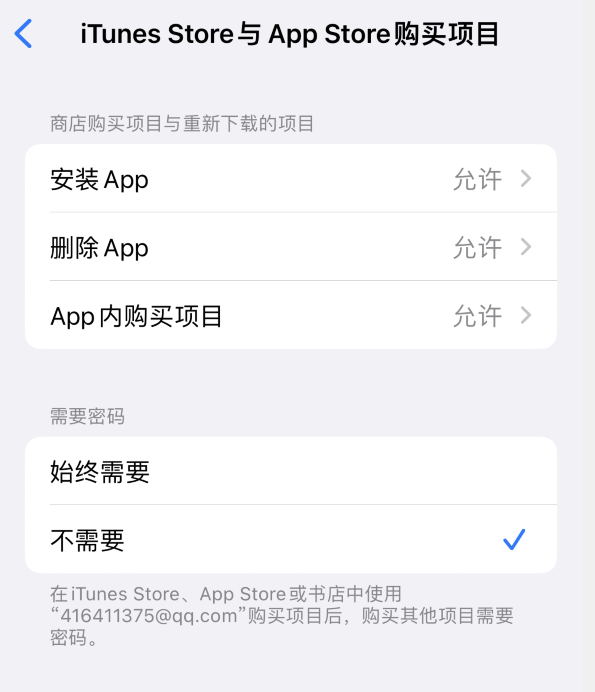 潼南苹果14维修分享误删除或找不到 iPhone 14 系列机型中的内置应用怎么办 