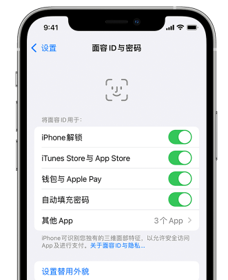 潼南苹果手机维修分享升级iOS 16 后 Face ID不可用怎么办 