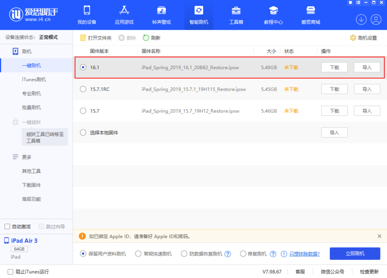 潼南苹果手机维修分享iPadOS 16 正式版更新了哪些内容 