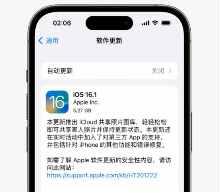 潼南苹果手机维修分享iOS16.1RC版升级反馈汇总 
