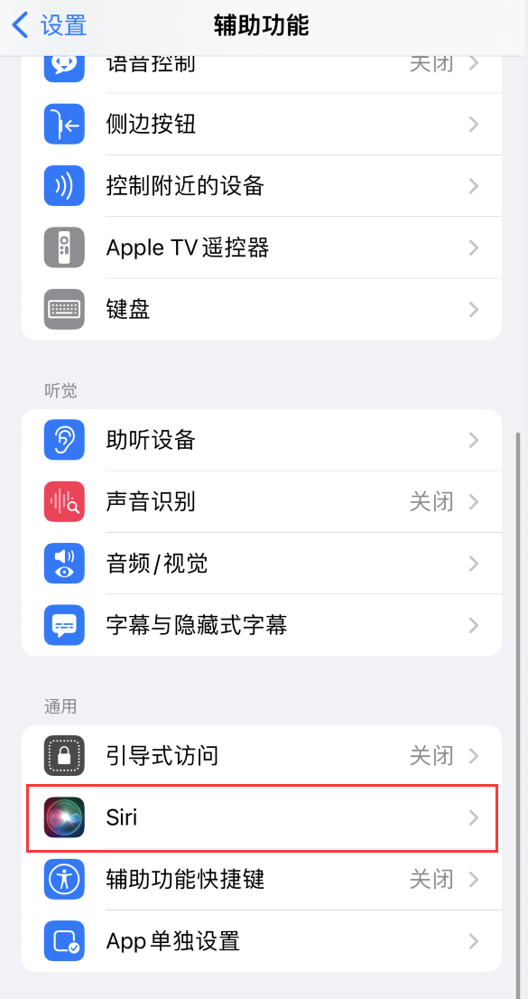 潼南苹果手机维修分享iOS 16 支持让 Siri 通过 iPhone 扬声器播报通知和来电 