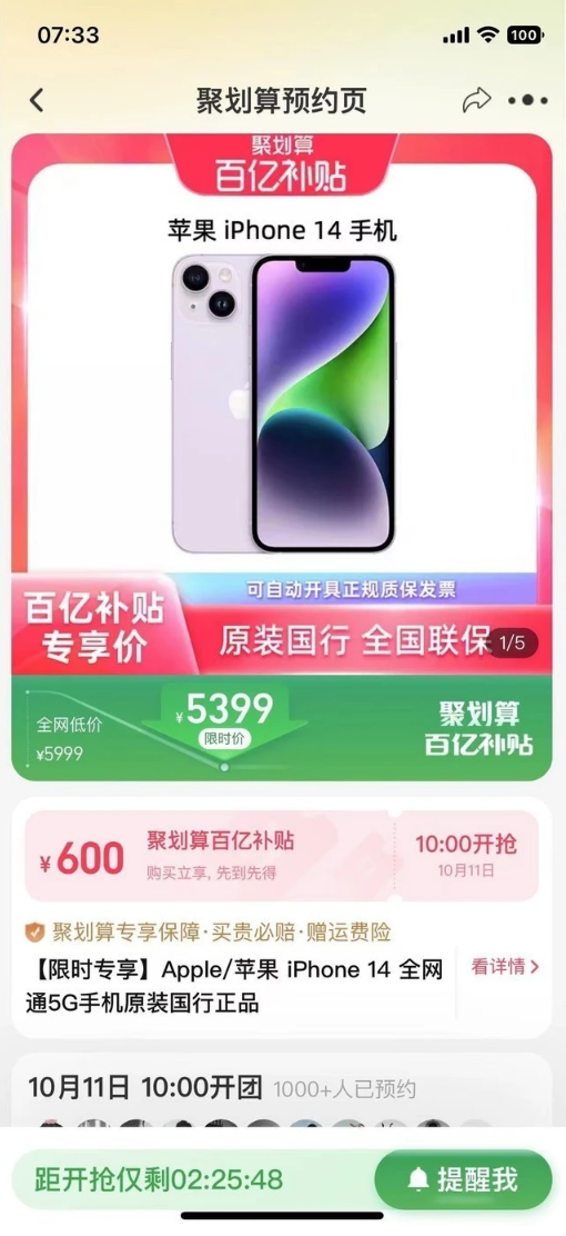 潼南苹果14维修分享买iPhone14还是iPhone13 