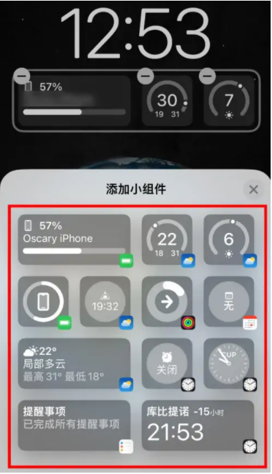 潼南苹果手机维修分享iOS16锁屏小组件添加教程 