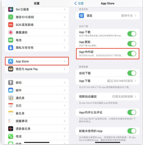 潼南苹果手机维修分享iOS 16.1 beta3新增的自动下载 App功能有什么用 