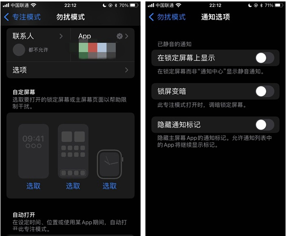 潼南苹果14维修分享苹果 iPhone 14 Pro / Max 启用黑白 AOD 全天候显示方法教程 