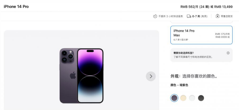 潼南苹果14维修分享iPhone14 Pro有哪些优点 