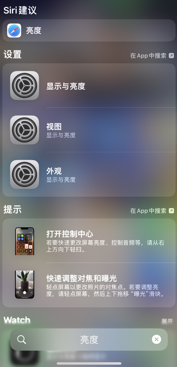 潼南苹果手机维修分享iOS 16 为“搜索”功能增加新入口，如何开启和关闭 