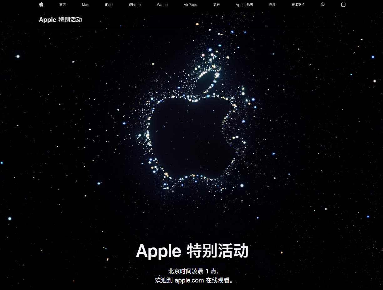 潼南苹果14维修分享iPhone 14 发布会在哪看 