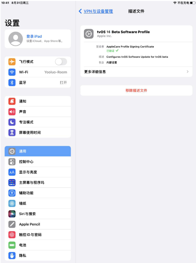 潼南苹果手机维修分享iOS 16 测试版如何升级iOS 16正式版 