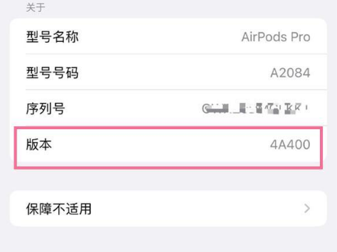 潼南苹果手机维修分享AirPods pro固件安装方法 