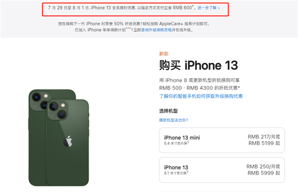 潼南苹果13维修分享现在买iPhone 13划算吗 