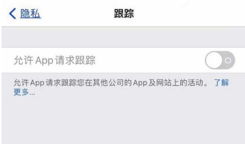 潼南苹果13维修分享使用iPhone13时如何保护自己的隐私 