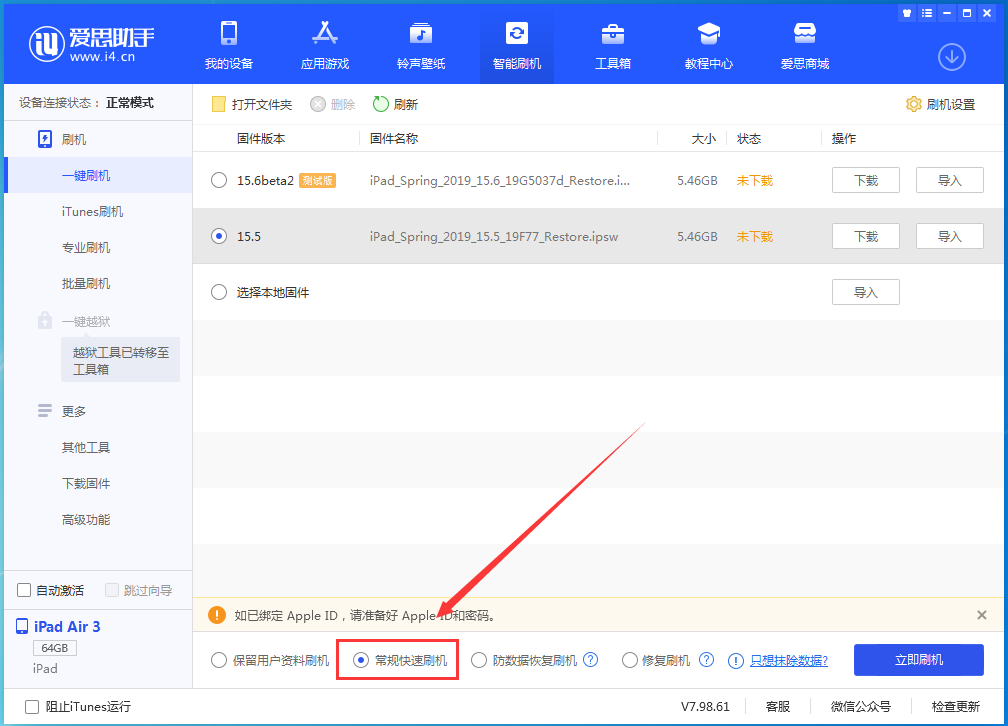 潼南苹果手机维修分享iOS 16续航怎么样 
