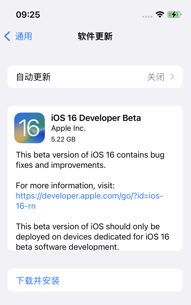 潼南苹果手机维修分享iOS 16测试版值得升级吗 