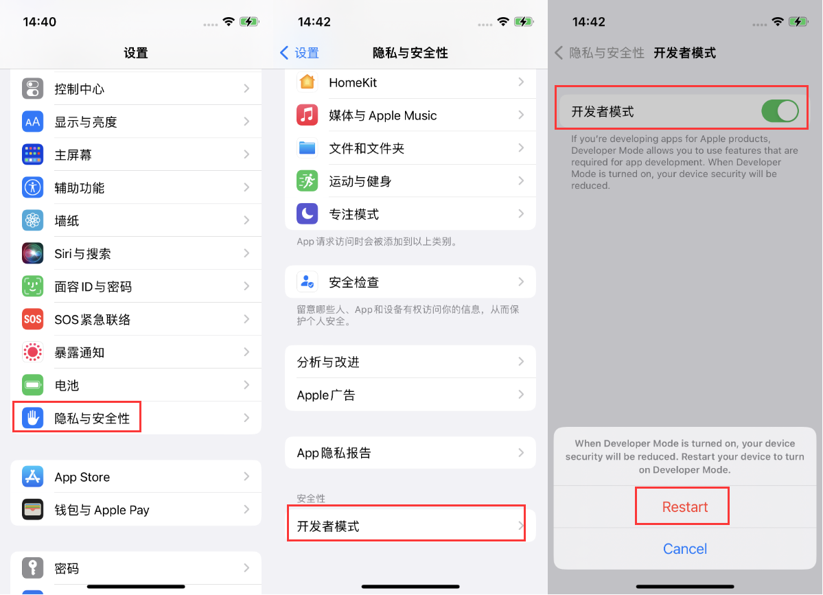潼南苹果手机维修分享iOS 16新增的开发者模式有什么用 
