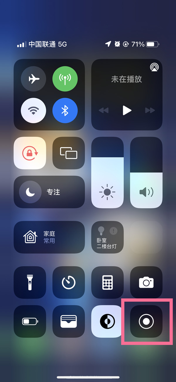 潼南苹果13维修分享iPhone 13屏幕录制方法教程 