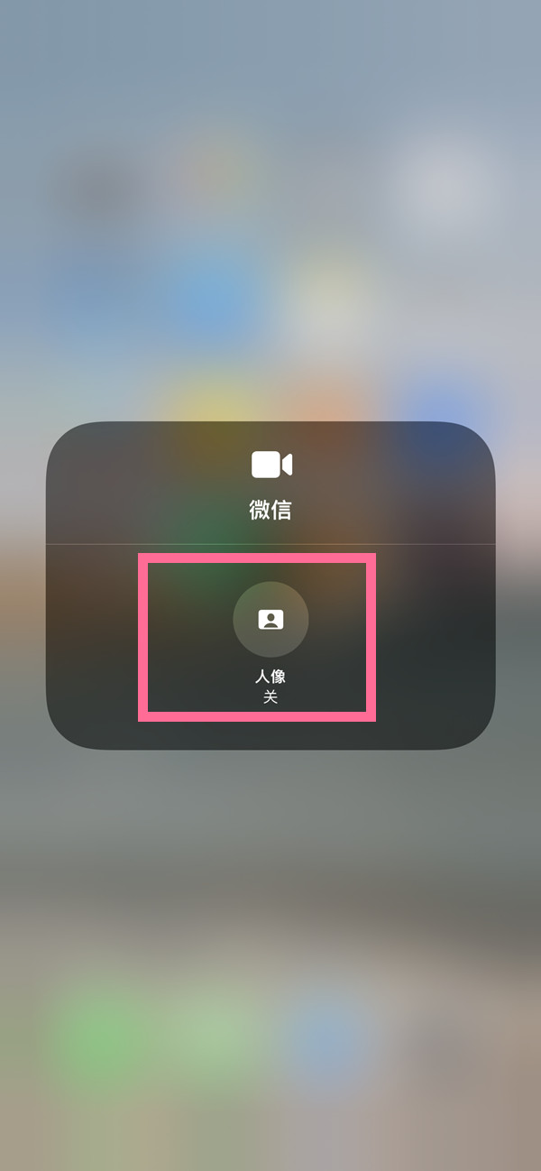 潼南苹果13维修分享iPhone 13微信视频有美颜吗 