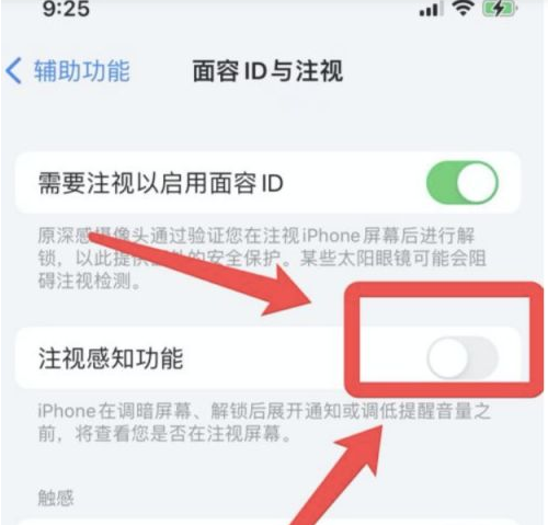 潼南苹果13维修分享为什么iPhone 13来电铃声忽大忽小 