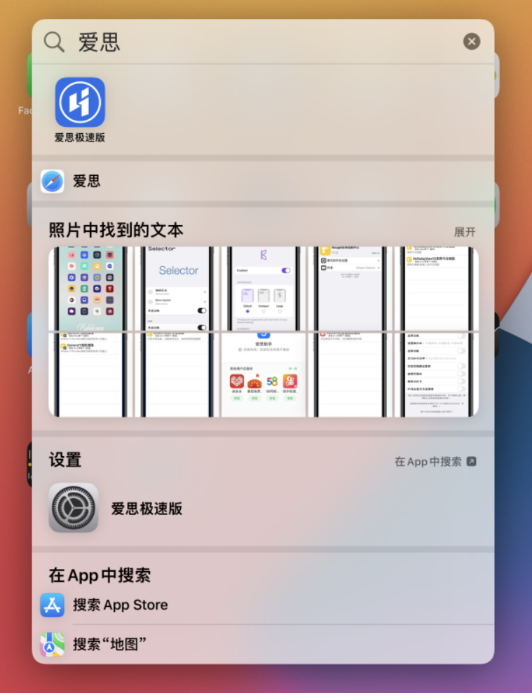 潼南苹果手机维修分享小技巧 