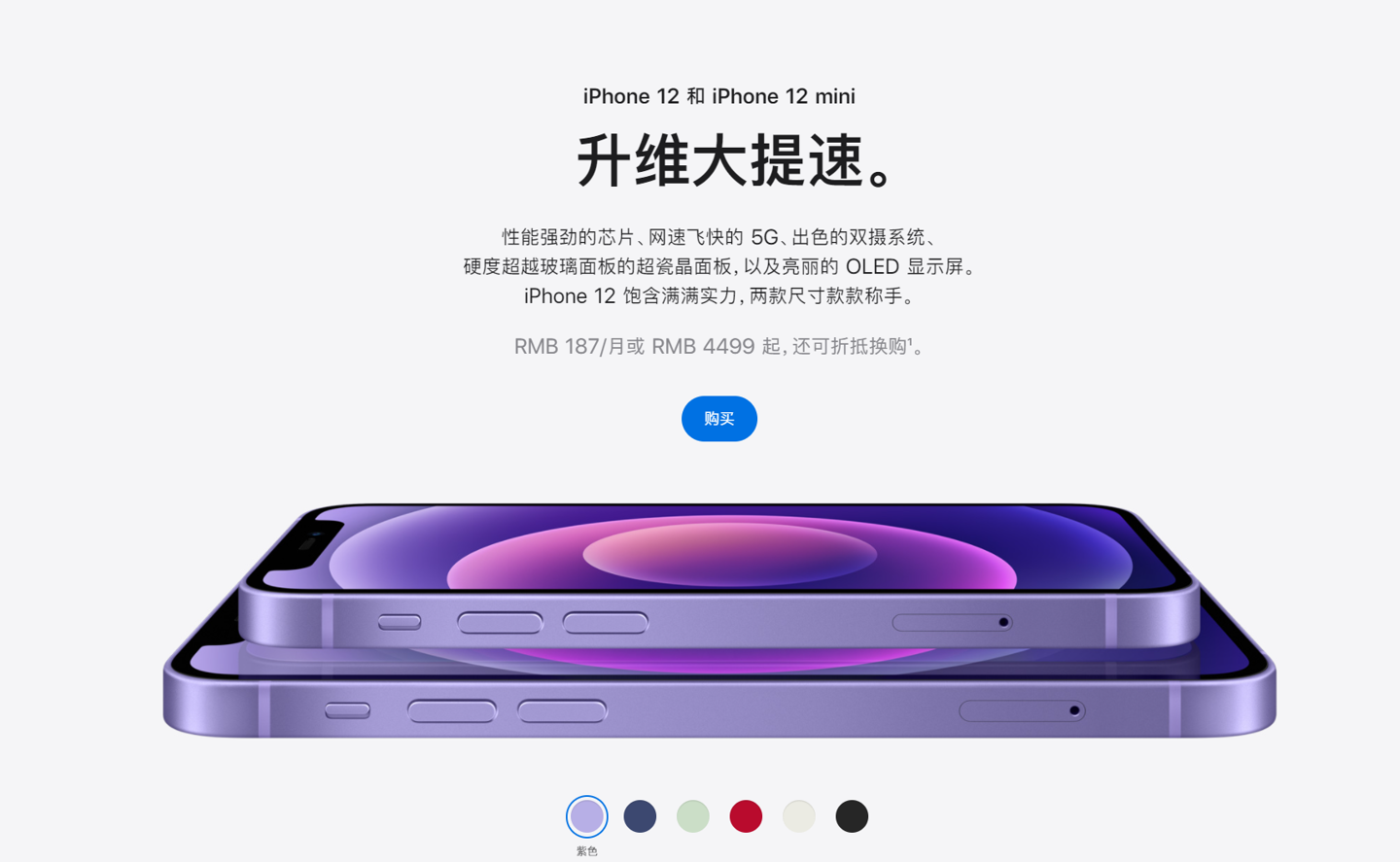 潼南苹果手机维修分享 iPhone 12 系列价格降了多少 