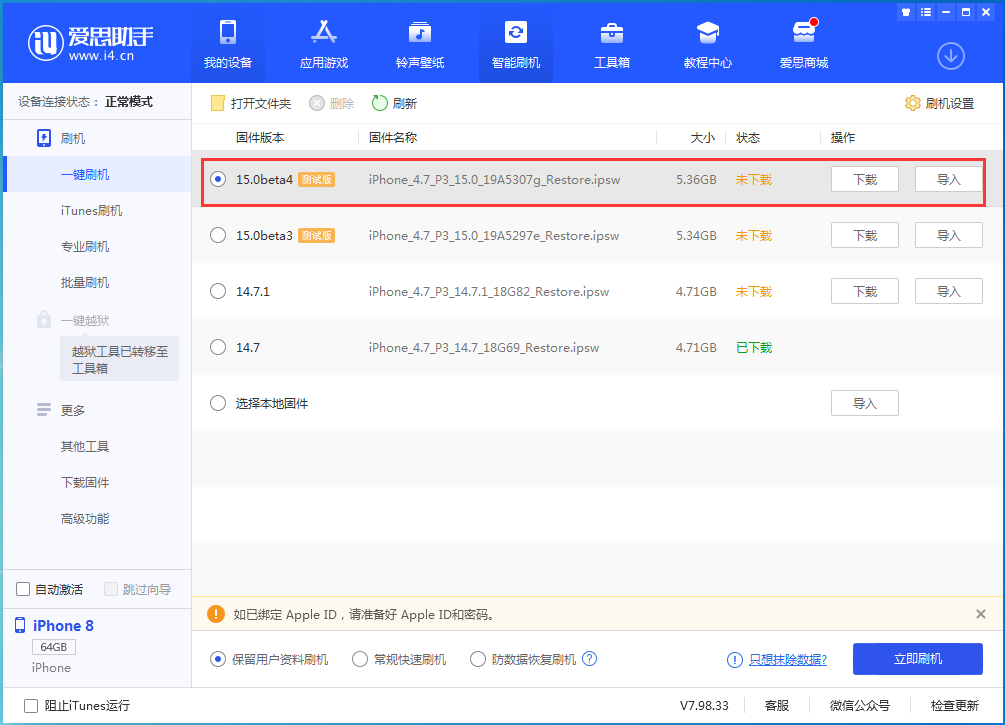 潼南苹果手机维修分享iOS15 Beta4更新内容汇总 