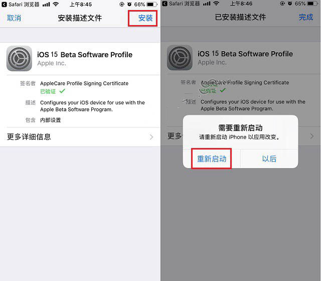 潼南苹果手机维修分享iOS15 beta2修订版更新了什么内容 