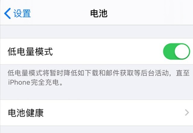 潼南苹果手机维修分享苹果 iPhone 12 的省电小技巧 