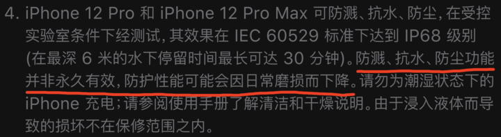 潼南苹果手机维修分享为什么 iPhone 标明防水仍有可能进水损坏 