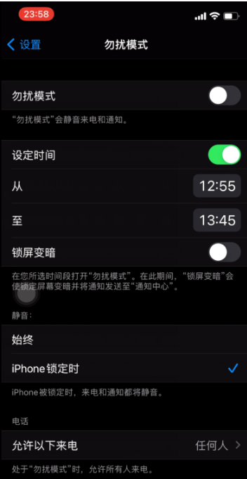 潼南苹果手机维修分享如何使用iPhone能更好的保护个人隐私 