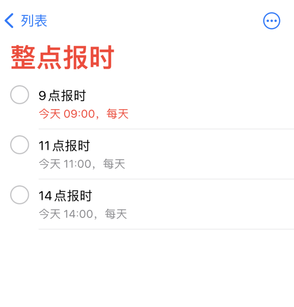 潼南苹果手机维修分享如何在 iPhone 上设置整点报时提醒 