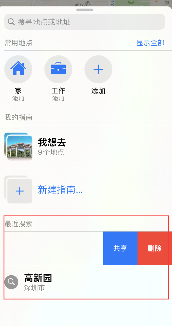 潼南苹果手机维修分享保护个人隐私 