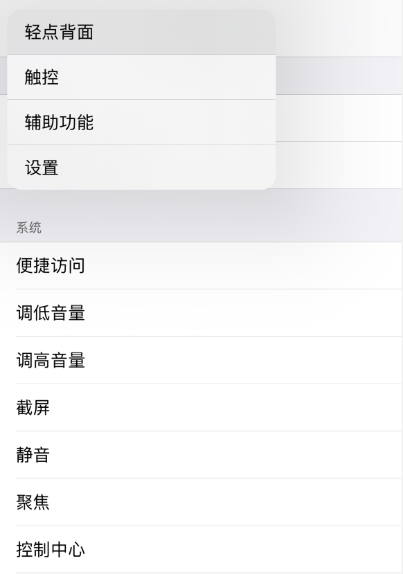 潼南苹果手机维修分享iOS 14 值得了解的 6 个细节设置 