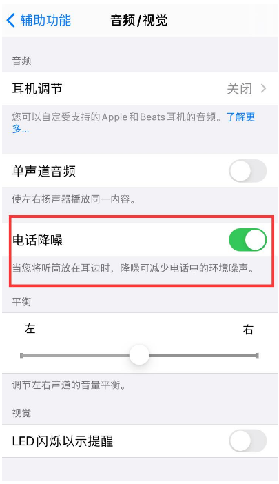潼南苹果手机维修分享iPhone12 扬声器有杂音怎么办 