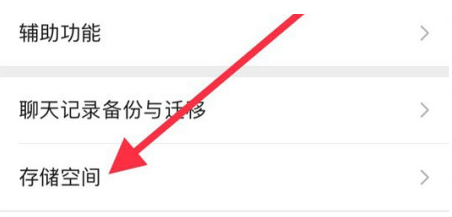 潼南苹果手机维修分享iPhone12清微信缓存方法 