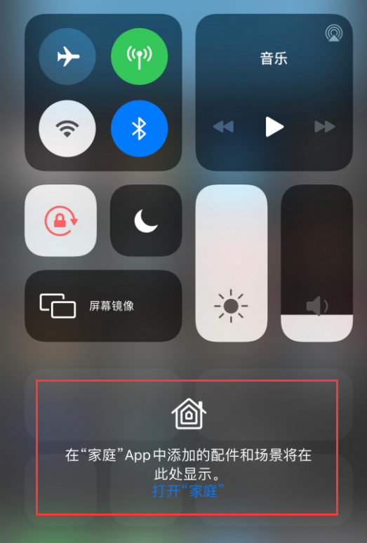 潼南苹果手机维修分享iOS 14 控制中心“家庭”功能如何移除 