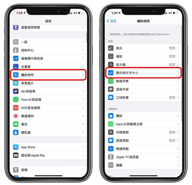潼南苹果手机维修分享 iPhone屏幕变黄解决办法 