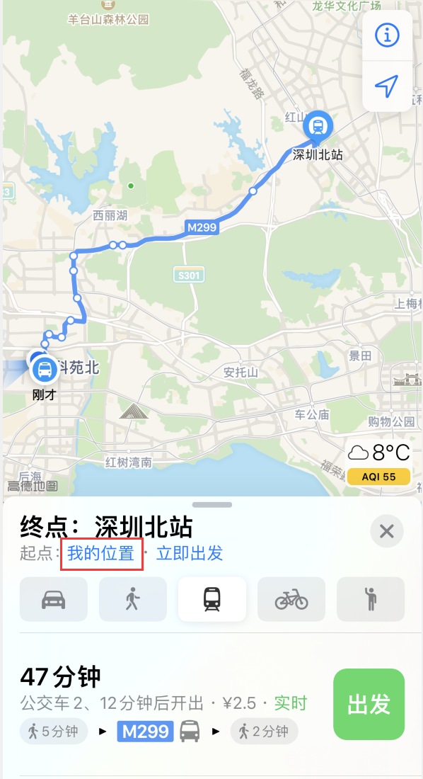 潼南苹果手机维修分享如何在 iPhone “地图”应用中获取任意地点之间的路线 