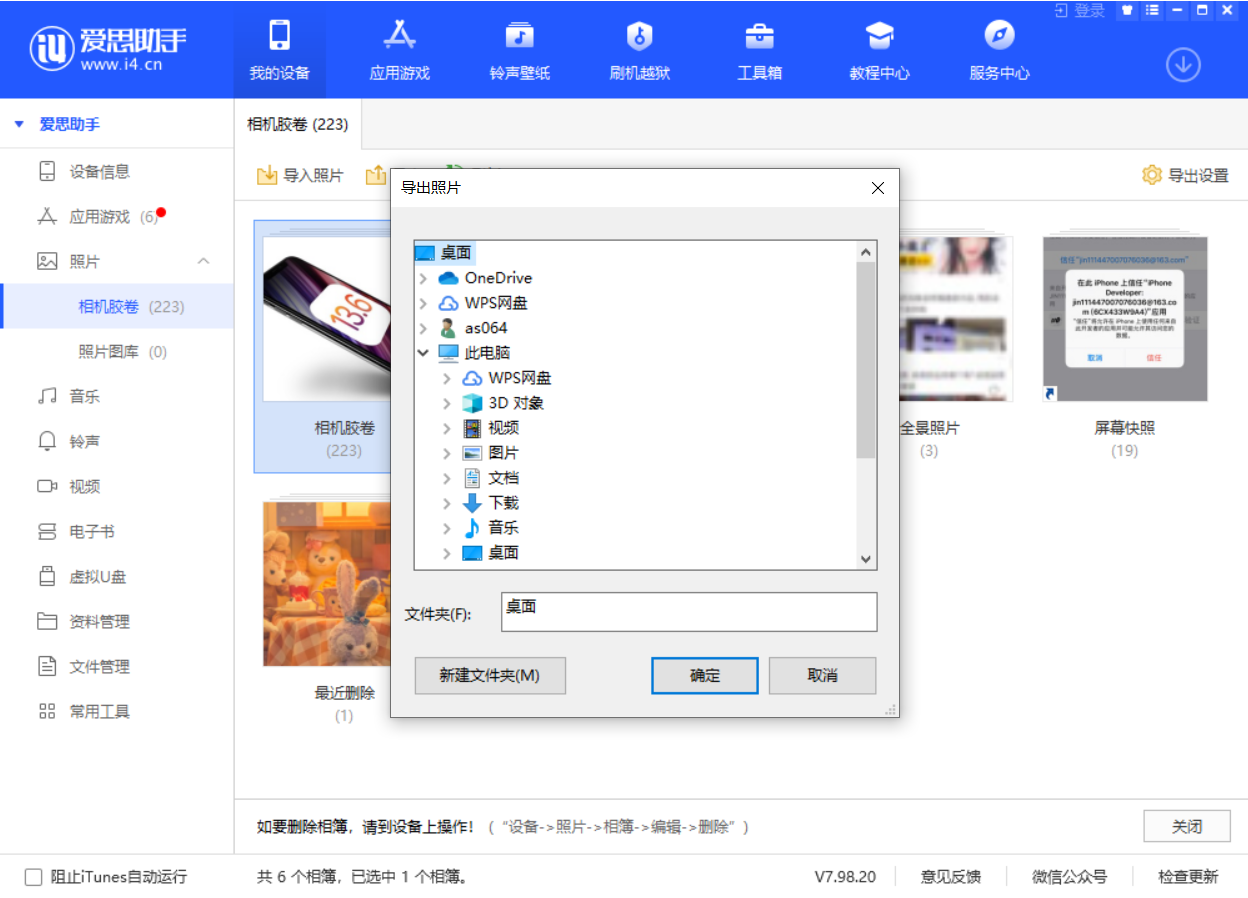 潼南苹果手机维修分享如何将 iPhone 12 中的照片快速备份到电脑中 