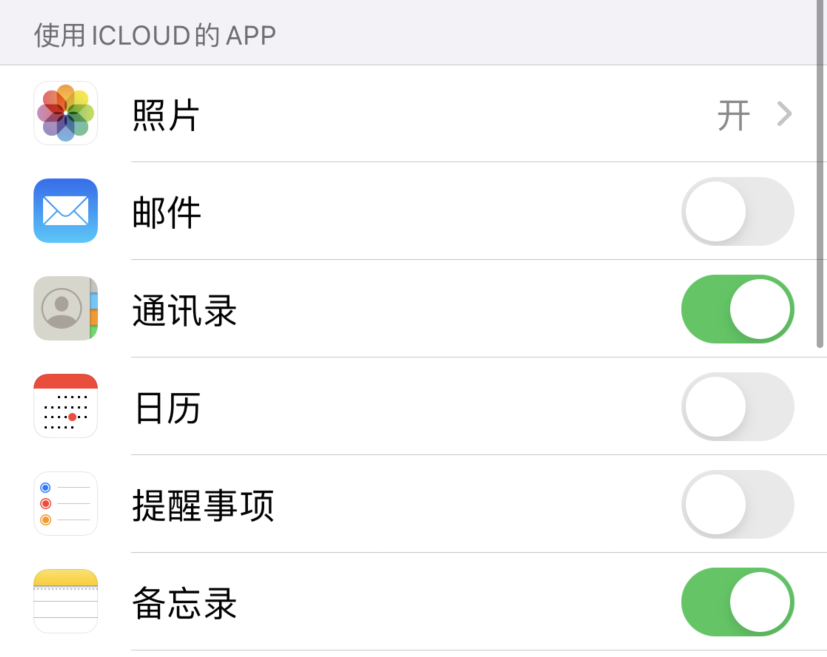 潼南苹果手机维修分享如何在 iPhone 12 上使用 iCloud 备份或同步数据 