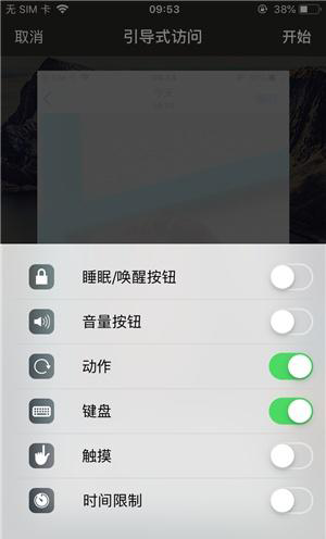 潼南苹果手机维修分享iOS 14中引导式访问模式有什么用 