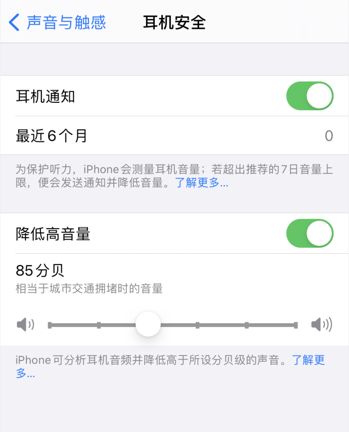 潼南苹果手机维修分享iOS 14 新增保护听力功能 