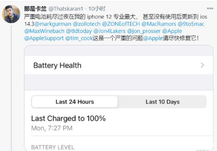 潼南苹果手机维修分享为什么说iOS14.3正式版不值得升级 