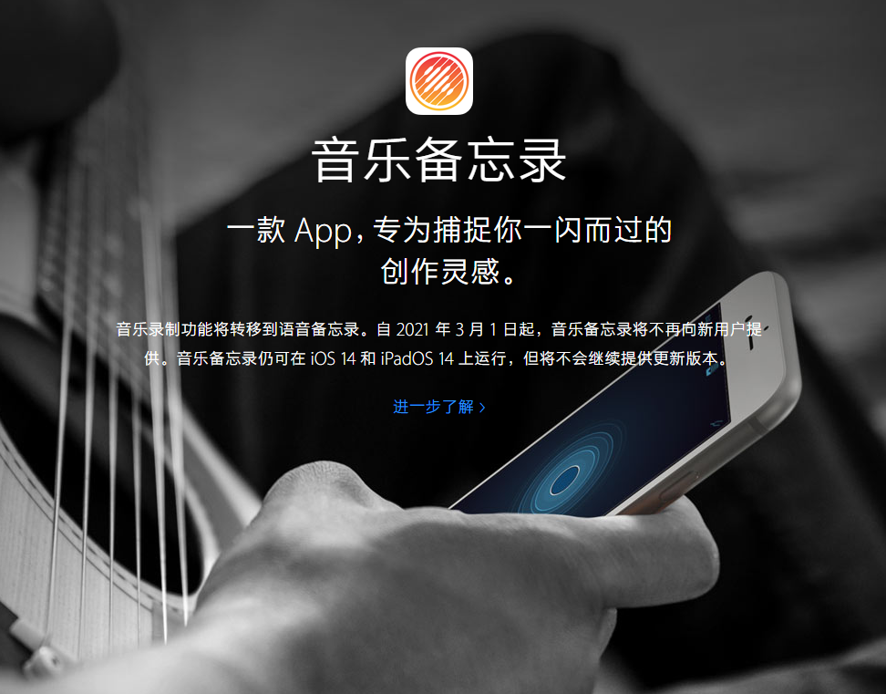 潼南苹果手机维修分享苹果官方“音乐备忘录”应用即将下架，如何转移录音 