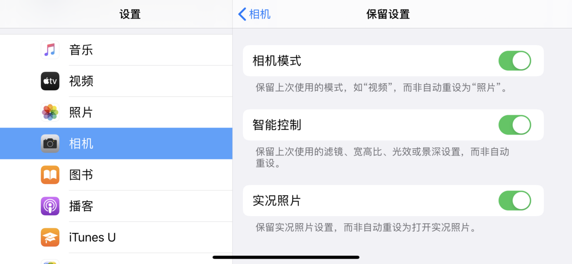 潼南苹果手机维修分享如何巧妙利用 iPhone 原生相机里的设置拍摄好看的照片 