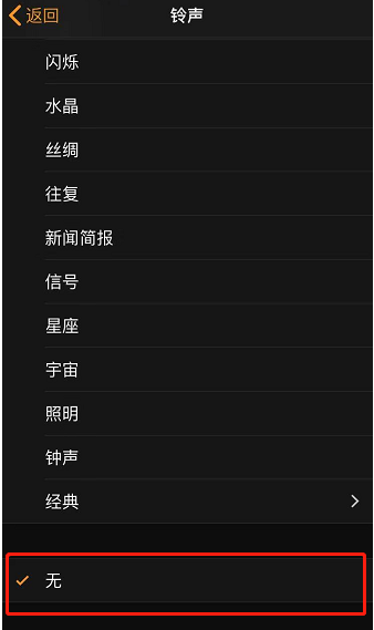 潼南苹果手机维修分享iPhone 12闹钟如何设置为只震动 