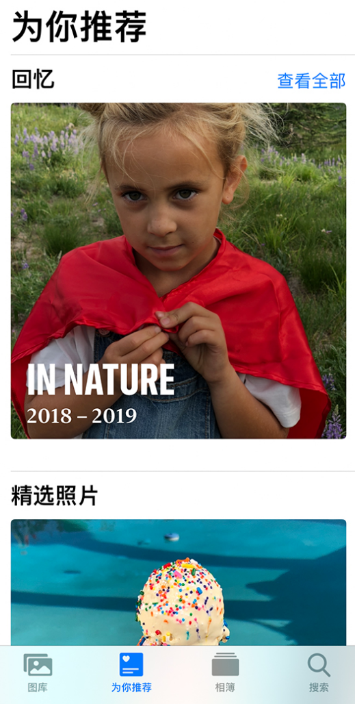 潼南苹果手机维修分享iOS 14 照片小组件如何删除不想看到的图片 